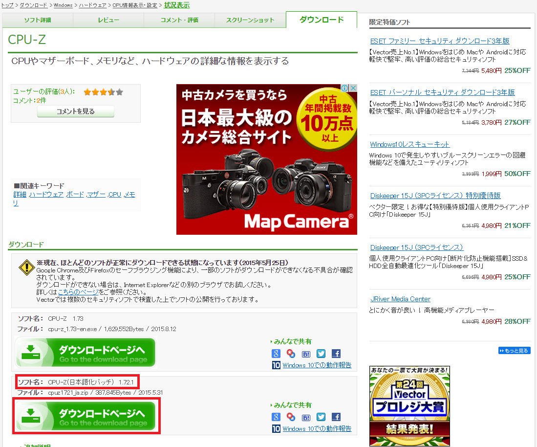 Cpu Z フリー 無料 ソフトのインストールと日本語化について パソコンの問題を改善