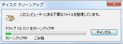 整理中の画面が表示される
