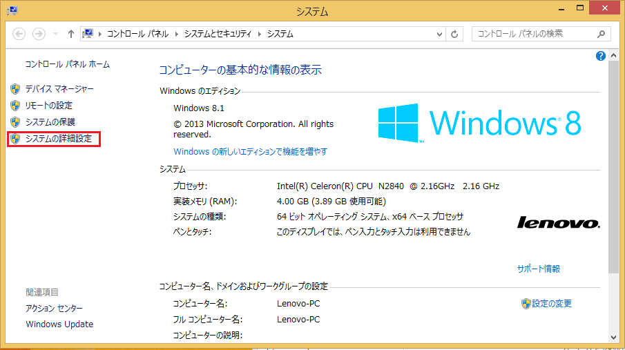 Windows8 8 1 仮想メモリ ページファイリング を正しく設定してパソコンを最適化する パソコンの問題を改善