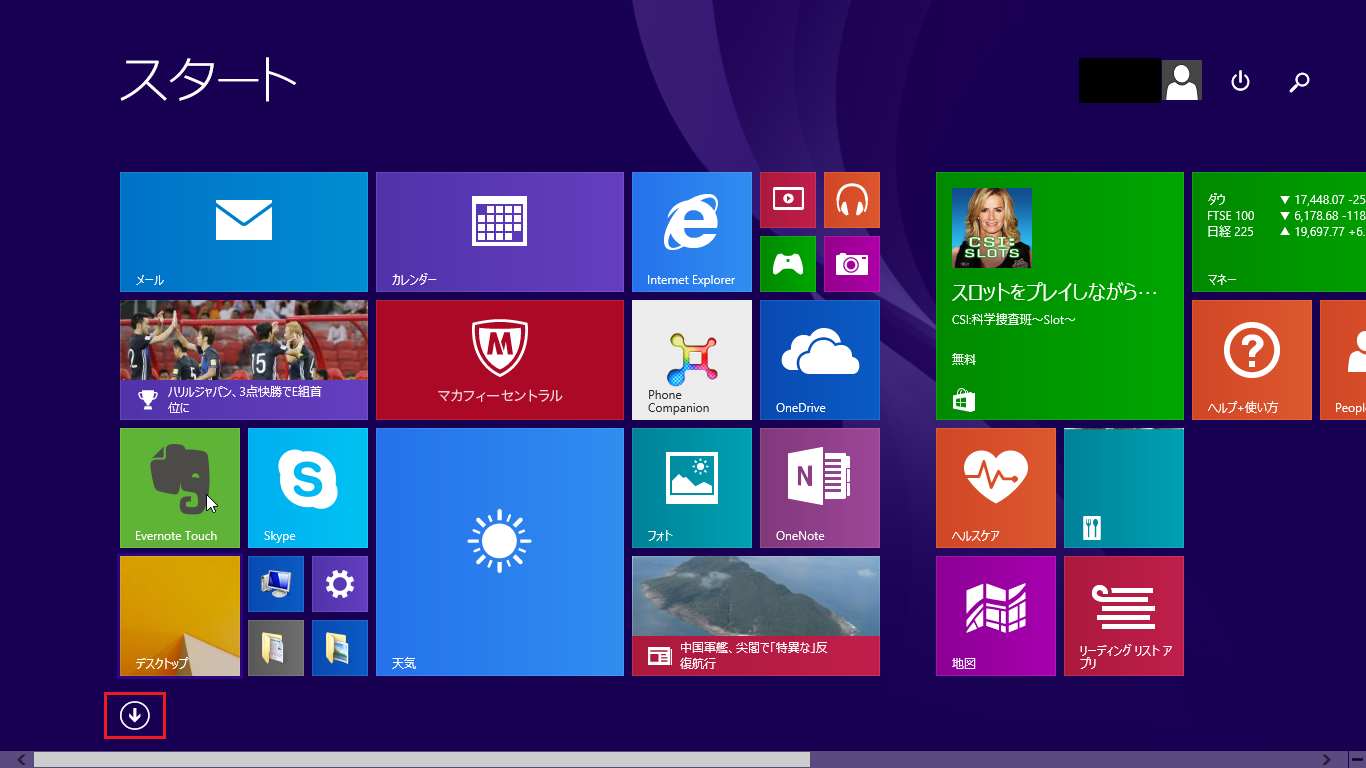 Windows8 システムファイルのクリーンアップのやり方の手順3