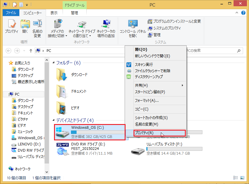 Windows8 システムファイルのクリーンアップのやり方の手順5
