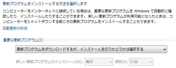 Windows Updateの自動更新プログラムの落とし穴 パソコンの問題を改善