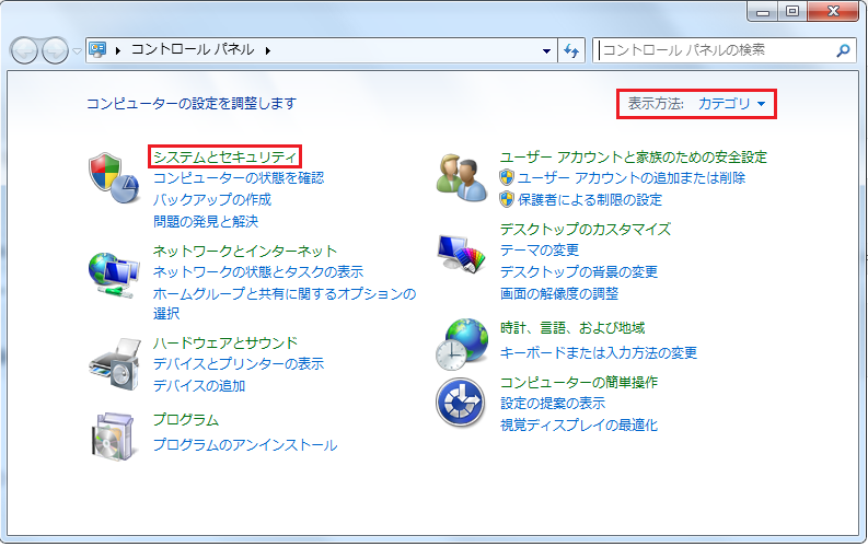 Windows7 Windows Updateの案内その2 システムとセキュリティを左クリック
