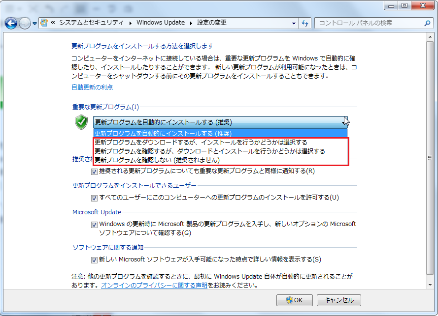 Windows7 Windows Updateの案内その7 自動更新したくない場合は、更新プログラムを自動的にインストールする(推奨)を選択する