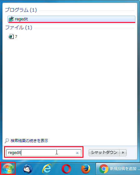 超簡単 Windows7 レジストリのバックアップと復元方法 パソコンの問題を改善