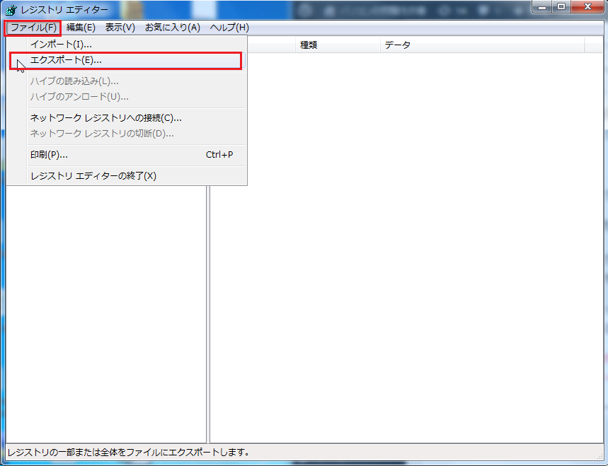 超簡単 Windows7 レジストリのバックアップと復元方法 パソコンの問題を改善