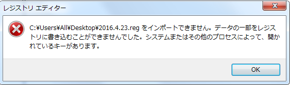 超簡単 Windows7 レジストリのバックアップと復元方法 パソコンの問題を改善