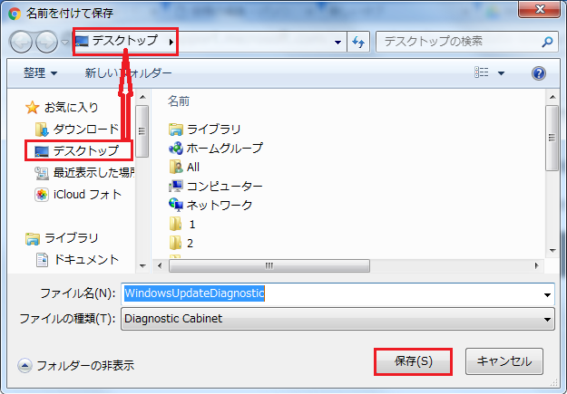 Windows7 トラブルシューティングツールを手動で行う方法2　左の項目のデスクトップ左クリックしデスクトップに保存される事を確認し右下の保存ボタンを左クリック