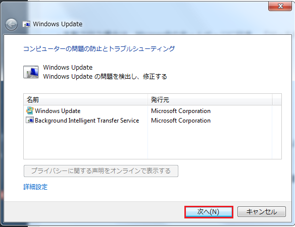 Windows7 トラブルシューティングツールを手動で行う方法4 Windows Updateという画面になるので右下にある次へを左クリック