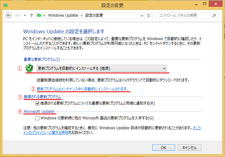 Windows8 Windows Updateの設定の画面