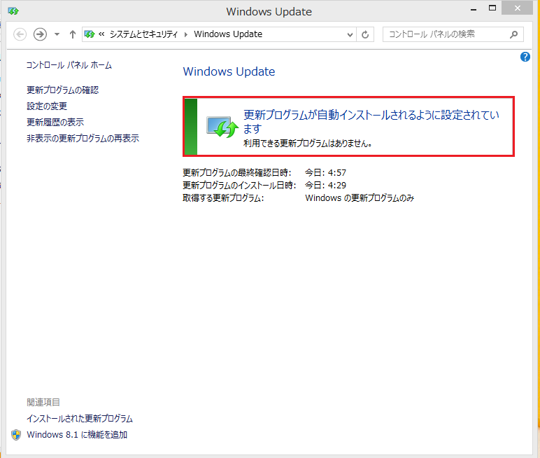 Windows8 トラブルシューティングツールを使ってWindows Updateの問題を解決する(手動)20