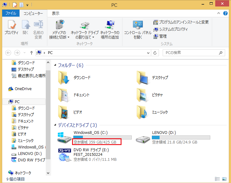 Windows8 ハードディスクの容量の確認の仕方6 Windows8 OS(C)と書かれている空き容量を確認