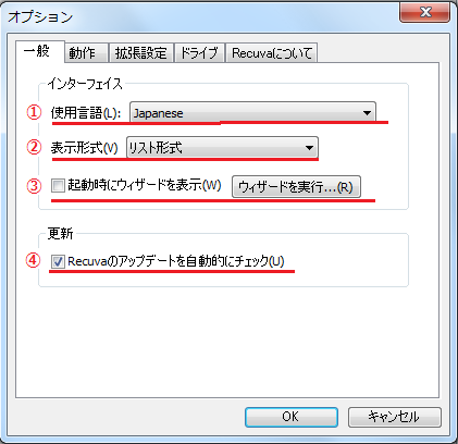 一般のタブの各項目