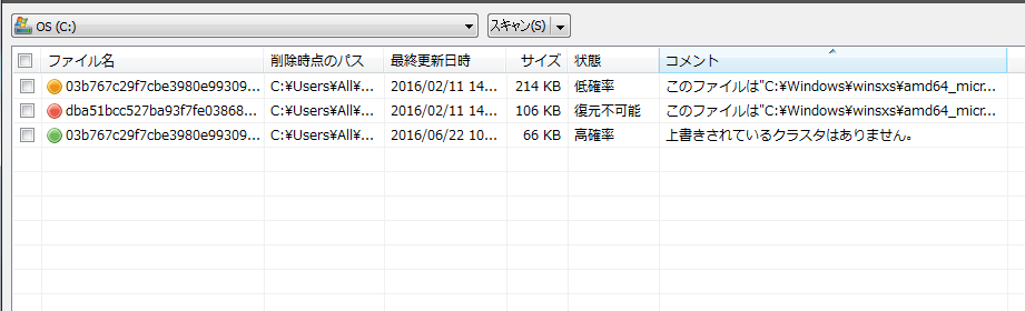 ピクチャを選択したときの3つの検索結果