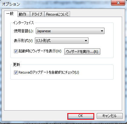 日本語表記に変わったことを確認し右下にあるokボタンを左クリック