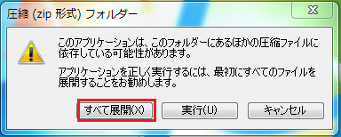 すべてて展開を左クリック