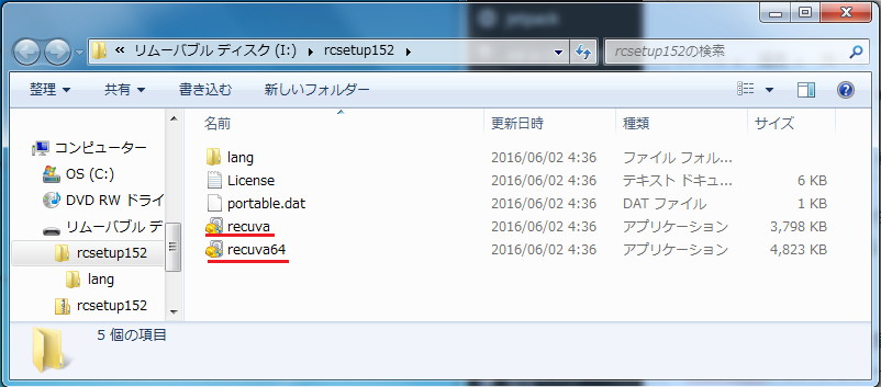 自分のビット数に合った方をダブルクリック