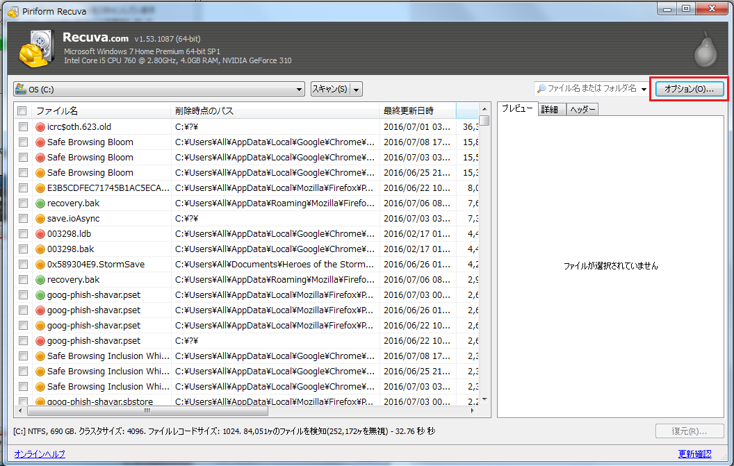 recuva portable filehippo recuva portable filehippo