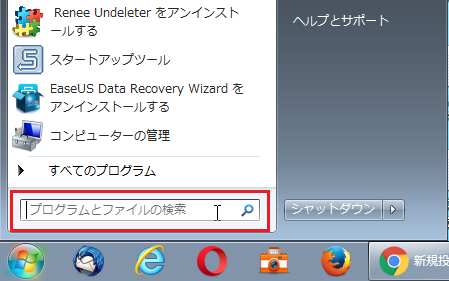 プログラムファイルと検索の窓に「cmd」と打ち込む