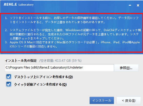 Renee Undeleter Copaxstrong