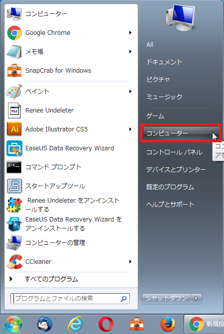 ファイルシステムの確認方法2　コンピューターを左クリック
