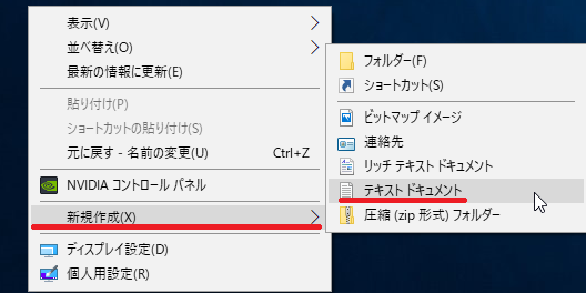 Windows10 メモ帳の起動の仕方 パソコンの問題を改善