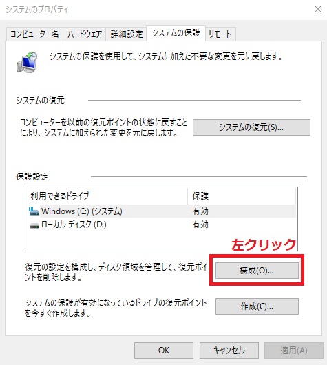 Windows10 削除してしまったファイルをシャドウコピーで復元する方法 パソコンの問題を改善