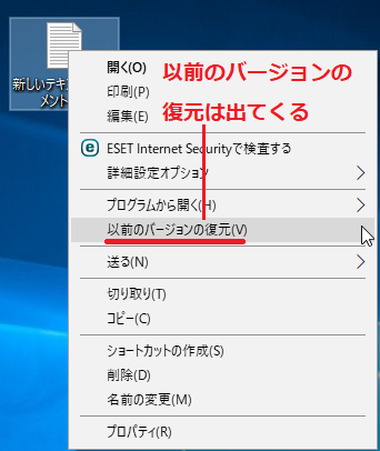 Windows10 削除してしまったファイルをシャドウコピーで復元する方法 パソコンの問題を改善