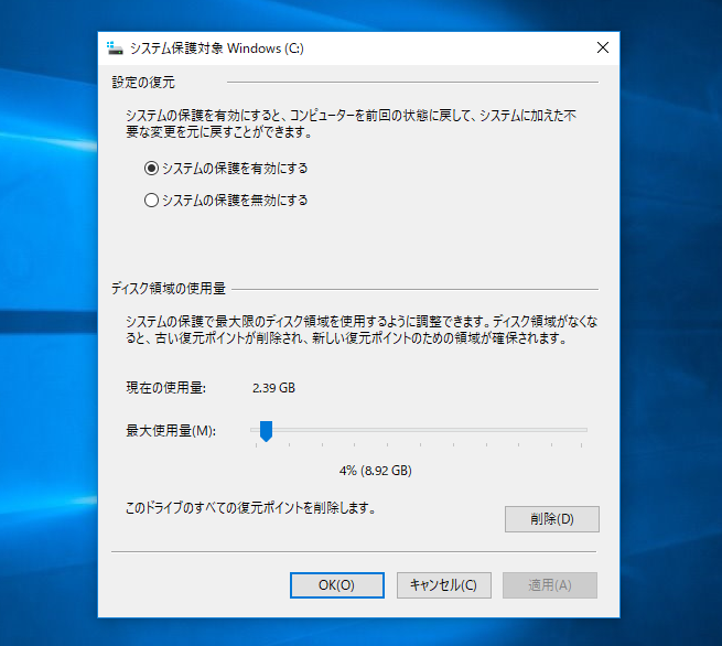 Windows10 削除してしまったファイルをシャドウコピーで復元する方法 パソコンの問題を改善