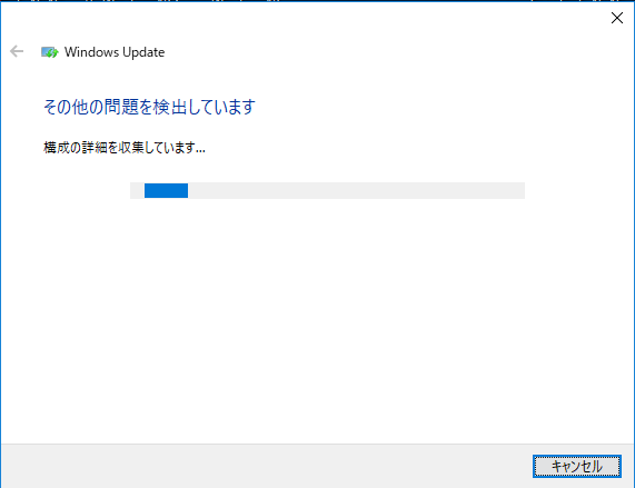 Windows Updateの更新プログラムの修復が始まるので待つ