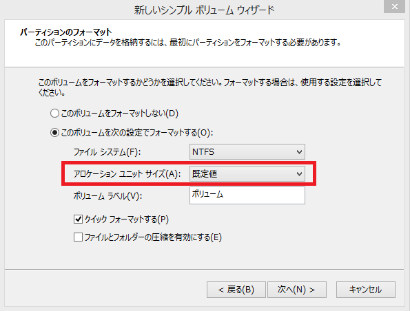 アロケーションユニットサイズの意味を深く理解する パソコンの問題を改善 アロケーションユニットサイズの意味を深く理解する パソコンの問題を改善