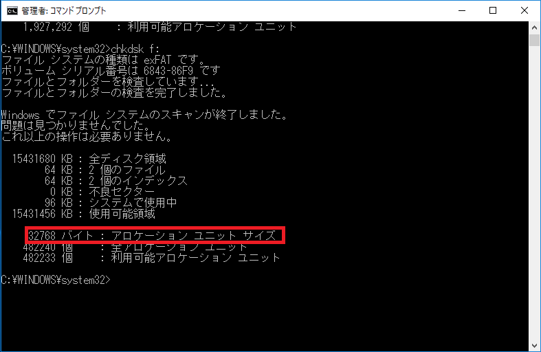 アロケーションユニットサイズの意味を深く理解する パソコンの問題を改善 アロケーションユニットサイズの意味を深く理解する パソコンの問題を改善
