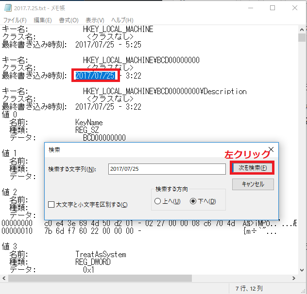 超簡単 Windows10 レジストリのバックアップと復元方法 パソコンの問題を改善