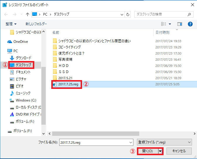 超簡単 Windows10 レジストリのバックアップと復元方法 パソコンの問題を改善