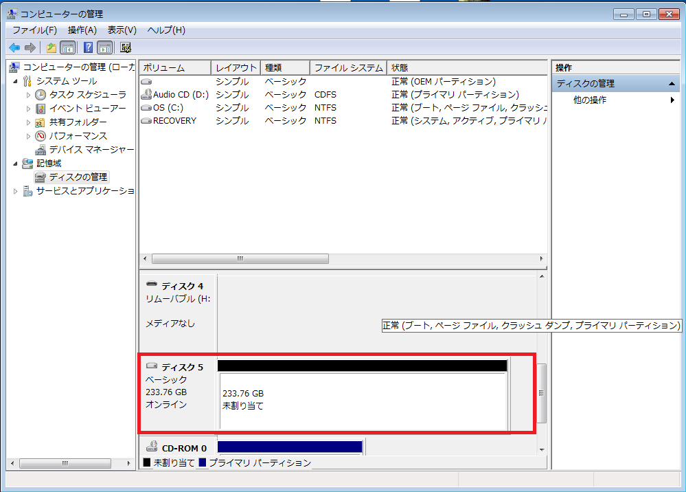 MBRかGPTを設定した後にディスク管理の画面に未割り当てのディスクが表示される。