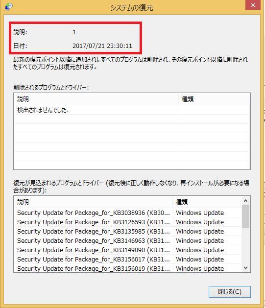 1番上に名前と日付が表示されるので間違っていないか確認する。