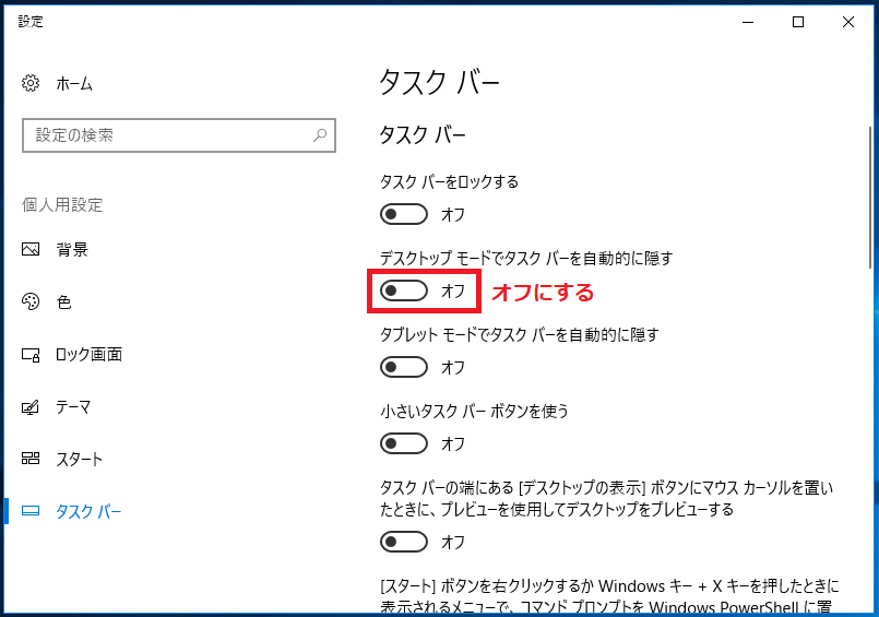 タスクバーで表示されているのに画面が表示されないのはなぜですか？