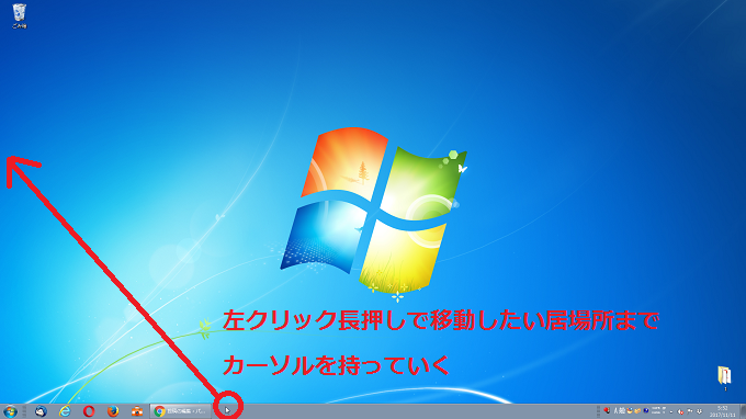 超簡単 Windows7 タスクバーの位置を固定 移動する パソコンの問題を改善