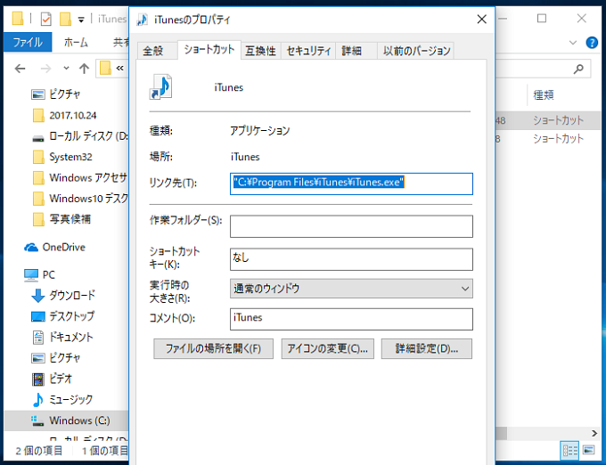 Windows10 スタートメニューにあるアイコンを変更しカスタマイズする パソコンの問題を改善