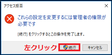 Windows10 スタートメニューにあるアイコンを変更しカスタマイズする パソコンの問題を改善