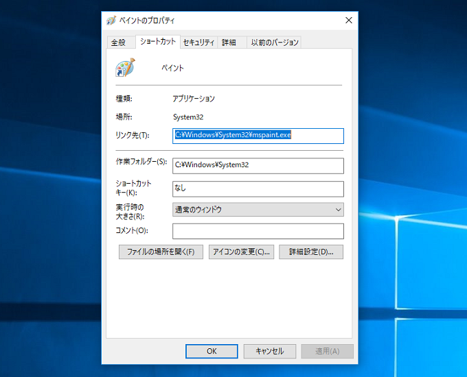 Windows10 タスクバーにあるアイコンを変更する パソコンの問題を改善