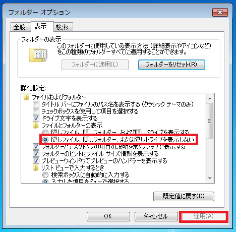 隠しファイルおよび隠しフォルダーを表示する方法 Windows 10 8 1 8 7 Vista Xp