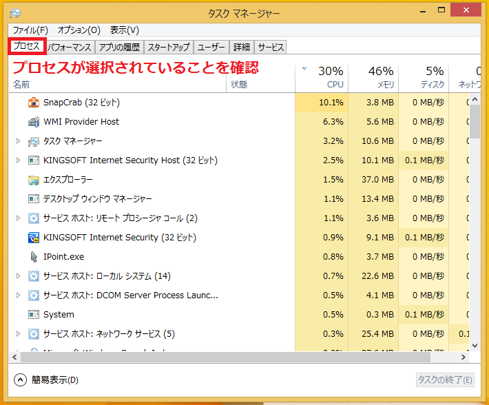Windows8 8 1 消えたタスクバーをサクッと元に戻す方法 パソコンの問題を改善
