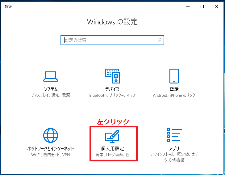 Windows10 ごみ箱やコンピューターのアイコンが消えた時の対処方法 パソコンの問題を改善