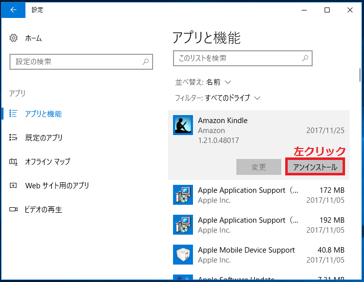 Windows10 ソフトウエアがインストール アンインストールされた日時の調べ方 信頼性モニター ぱそかけ