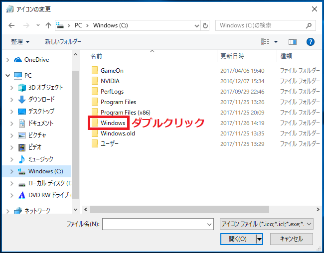 Windows10 デスクトップのショートカットアイコンの画像を変更する パソコンの問題を改善