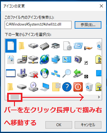 Windows10 デスクトップのショートカットアイコンの画像を変更する パソコンの問題を改善