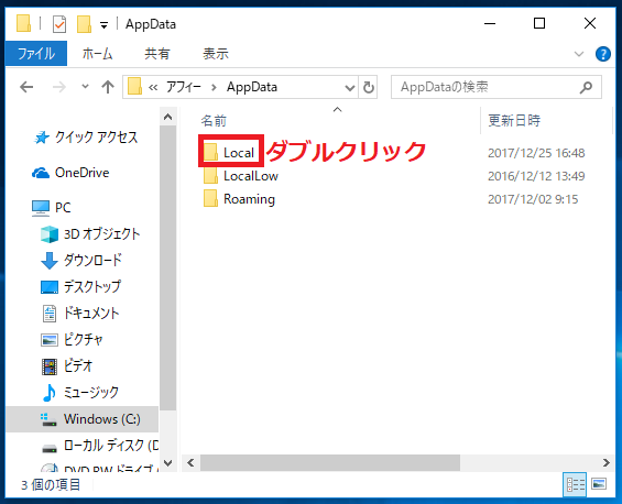 「Local」をダブルクリック。