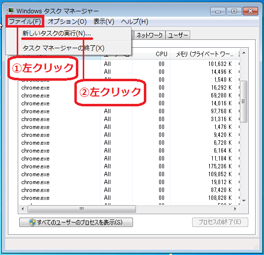 Windows7 アイコンが消えた場合などにはエクスプローラーを再起動してみる パソコンの問題を改善