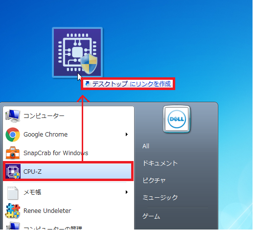 Windows7 デスクトップにショートカットアイコンを作成する パソコンの問題を改善